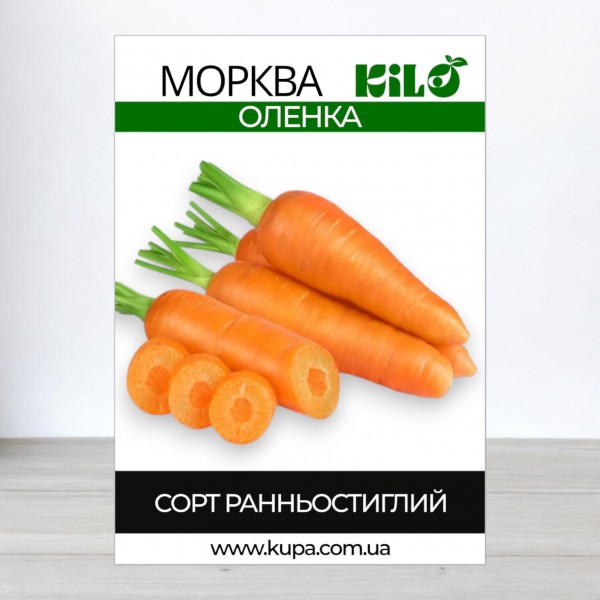 Семена моркови Аленка, 1кг